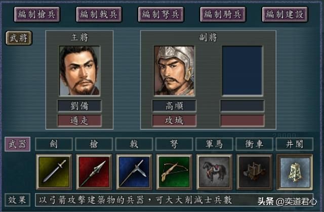 三国志11飞将身死剧本背景介绍(徐州刘备势力新增武将一览)