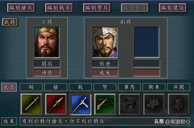 三国志11飞将身死剧本背景介绍(徐州刘备势力新增武将一览)
