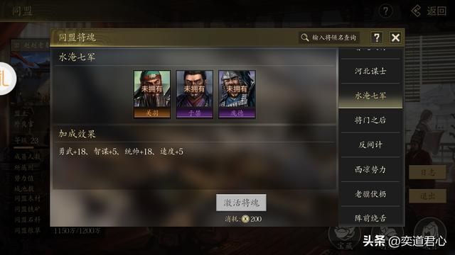 三国志11飞将身死剧本背景介绍(徐州刘备势力新增武将一览)