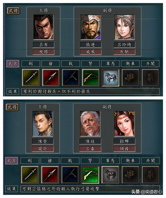 三国志11吕布和曹操对比输在哪里（盘点吕布势力不如曹操的地方）