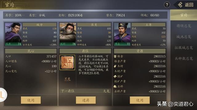 三国志11百家争斗剧本蔡瑁怎么玩（蔡瑁破局玩法思路分享）