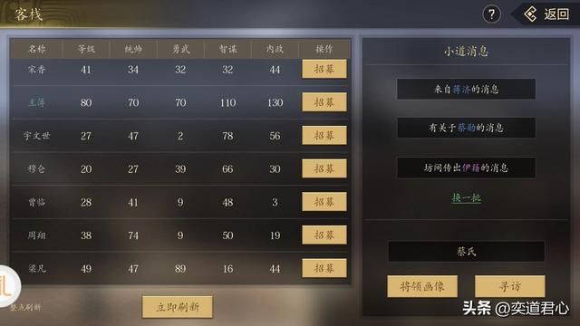三国志11百家争斗剧本蔡瑁怎么玩（蔡瑁破局玩法思路分享）