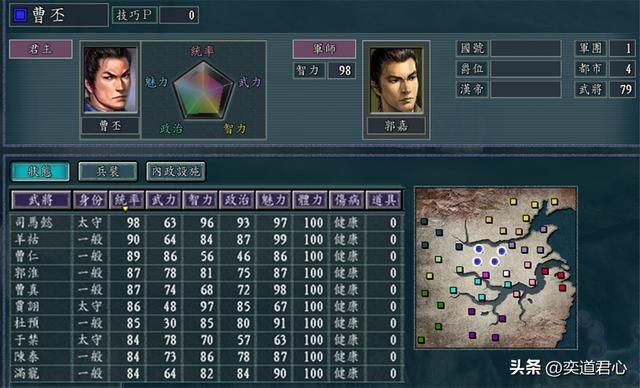 三国志11父联之战剧本设定介绍（各势力麾下武将城池一览）
