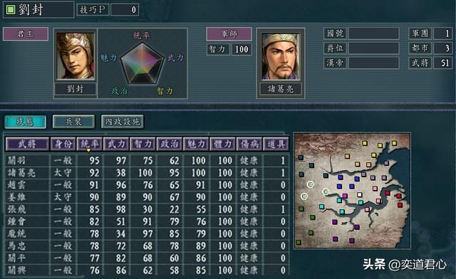 三国志11父联之战剧本设定介绍（各势力麾下武将城池一览）