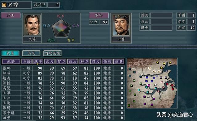 三国志11父联之战剧本设定介绍（各势力麾下武将城池一览）