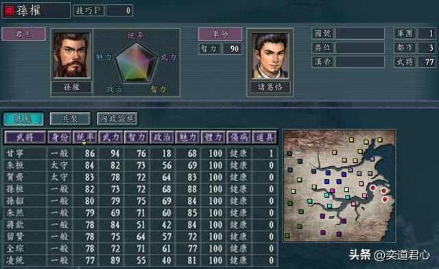 三国志11父联之战剧本设定介绍（各势力麾下武将城池一览）