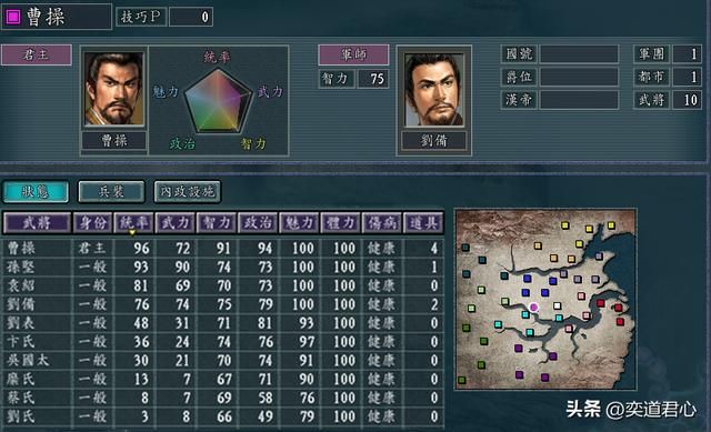 三国志11父联之战剧本设定介绍（各势力麾下武将城池一览）