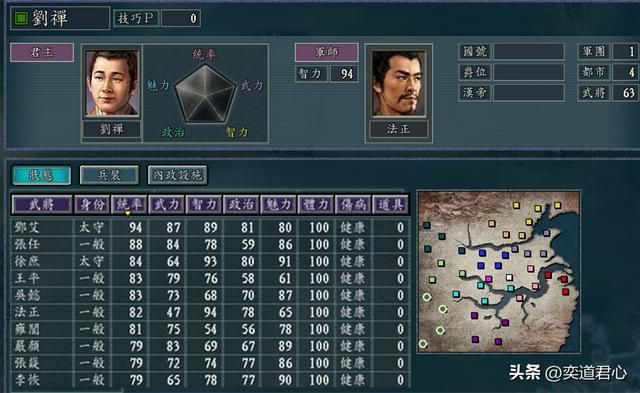 三国志11父联之战剧本设定介绍（各势力麾下武将城池一览）