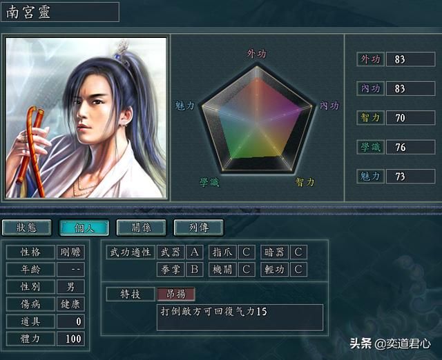 三国志11侠骨留香丐帮势力介绍（最强的丐帮帮主排名一览）