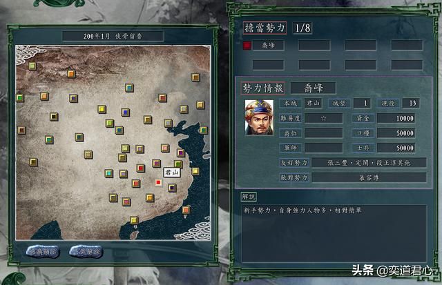 三国志11侠骨留香丐帮势力介绍（最强的丐帮帮主排名一览）