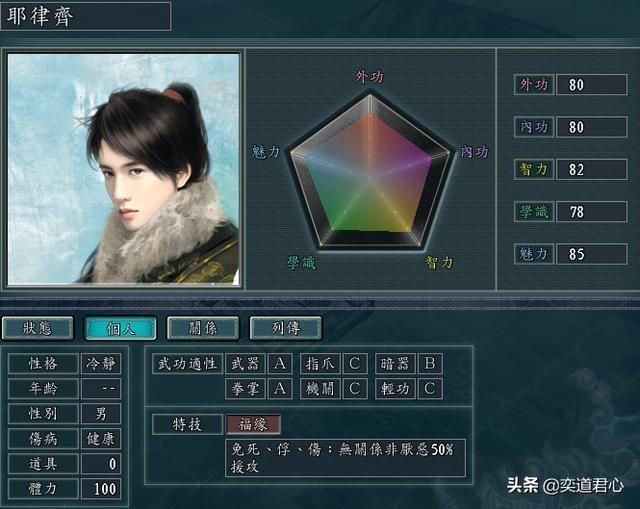 三国志11侠骨留香丐帮势力介绍（最强的丐帮帮主排名一览）