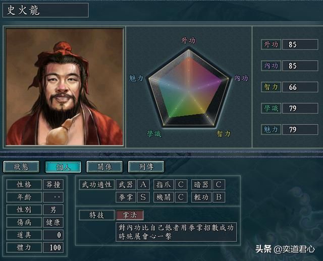 三国志11侠骨留香丐帮势力介绍（最强的丐帮帮主排名一览）