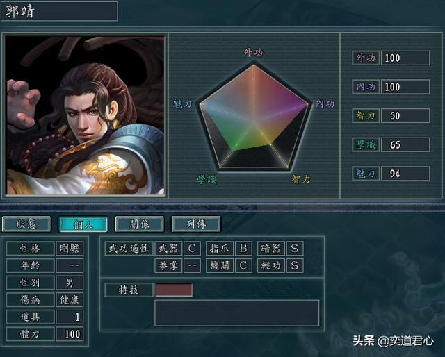 三国志11侠骨留香丐帮势力介绍（最强的丐帮帮主排名一览）