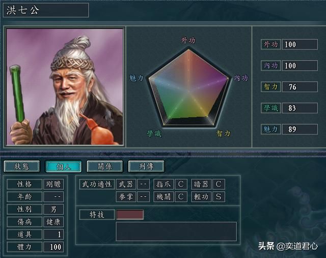 三国志11侠骨留香丐帮势力介绍（最强的丐帮帮主排名一览）