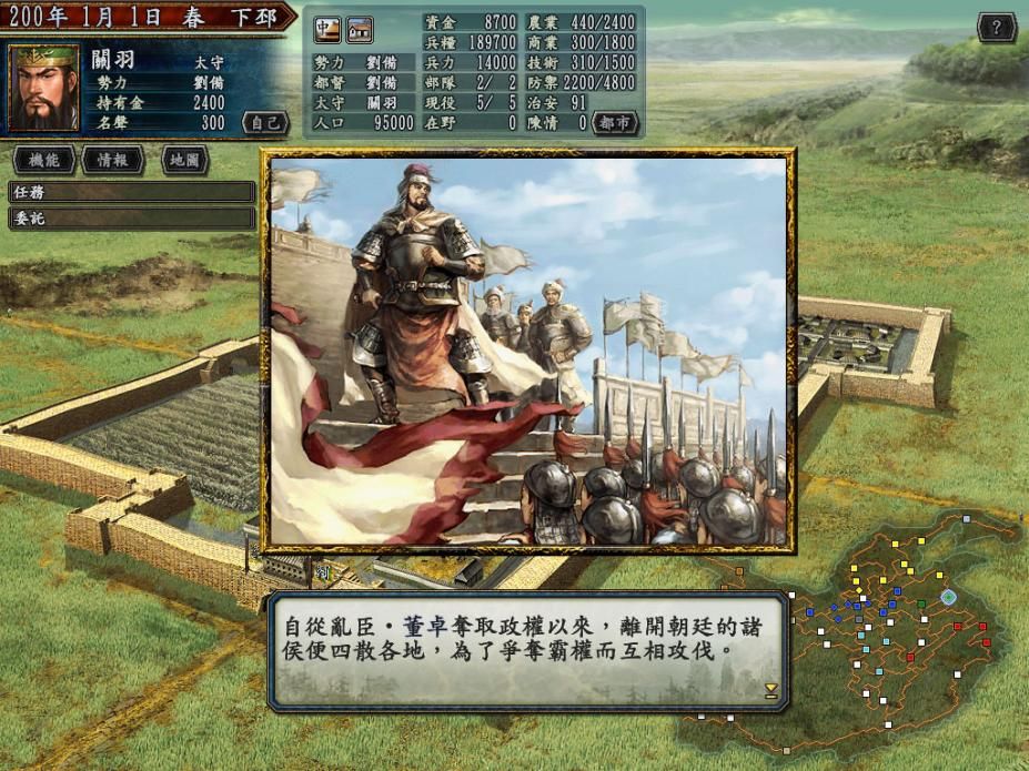 三国志10威力加强版下载（三国志系列排名第3名）