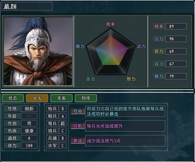 三国志11大浪淘沙强力弩兵将领有哪些（最强弩兵武将TOP3）
