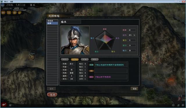 三国志11大浪淘沙董卓实况解说05(董卓实况图文攻略合集)