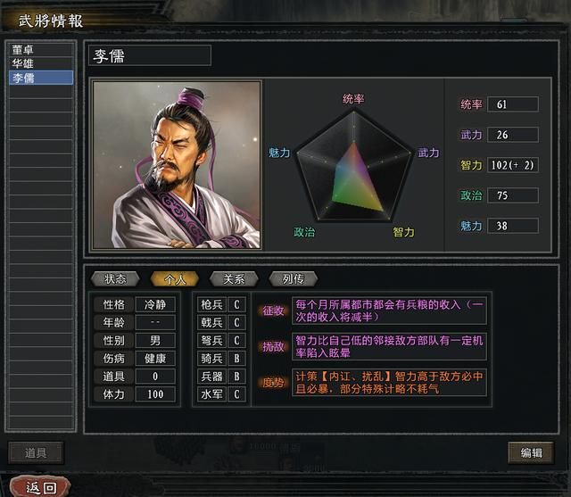 三国志11大浪淘沙董卓实况解说05(董卓实况图文攻略合集)