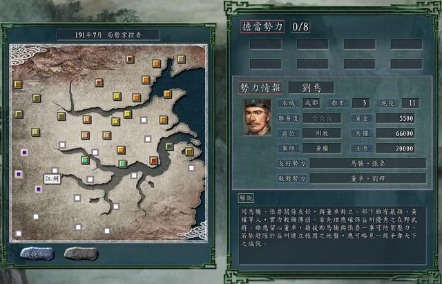 三国志11PK局势掌控者剧本好玩吗(东南势力破局思路建议)