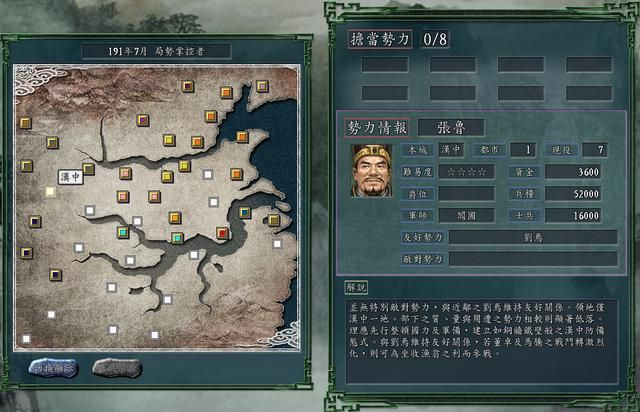 三国志11PK局势掌控者剧本好玩吗(东南势力破局思路建议)