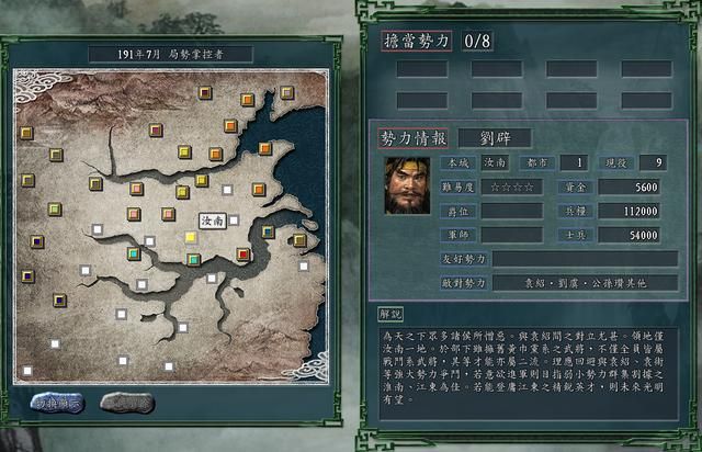 三国志11PK局势掌控者剧本好玩吗(东南势力破局思路建议)