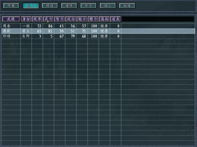 三国志11PK局势掌控者剧本好玩吗(东南势力破局思路建议)