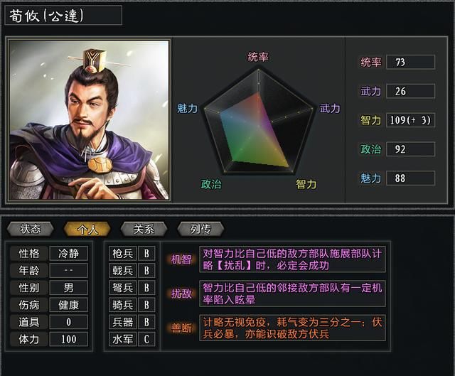 三国志11大浪淘沙董卓实况解说08（董卓实况图文攻略完结）