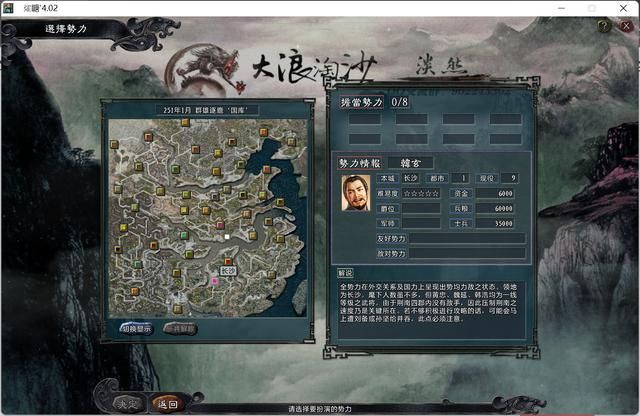 三国志11大浪淘沙韩玄实况攻略01(韩玄势力图文攻略合集)