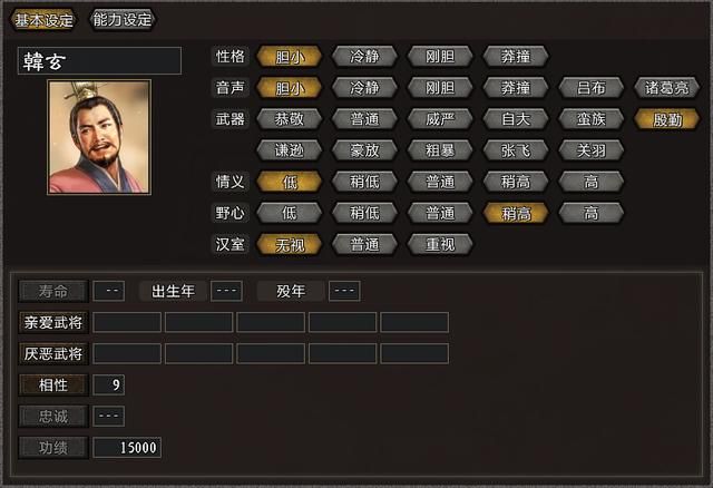 三国志11大浪淘沙韩玄实况攻略01(韩玄势力图文攻略合集)