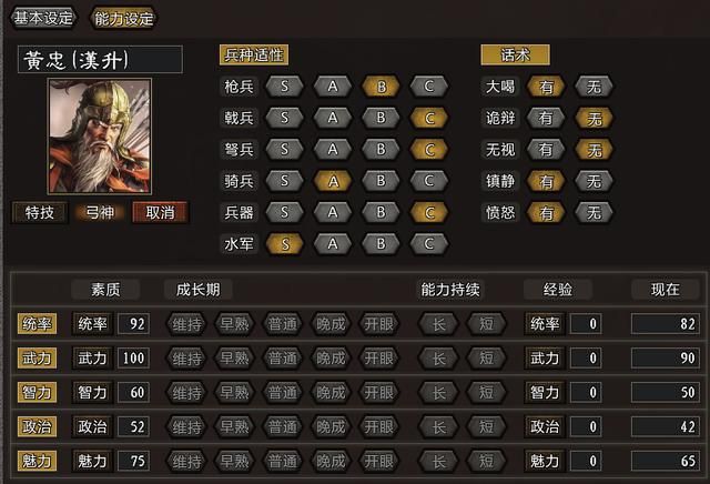 三国志11大浪淘沙韩玄实况攻略01(韩玄势力图文攻略合集)