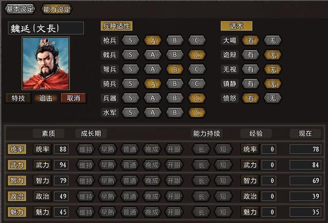 三国志11大浪淘沙韩玄实况攻略01(韩玄势力图文攻略合集)