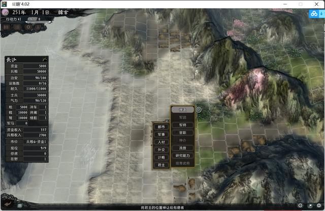 三国志11大浪淘沙韩玄实况攻略01(韩玄势力图文攻略合集)
