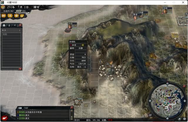 三国志11大浪淘沙韩玄实况攻略01(韩玄势力图文攻略合集)