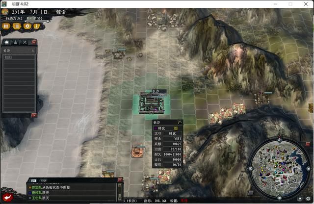 三国志11大浪淘沙韩玄实况攻略01(韩玄势力图文攻略合集)