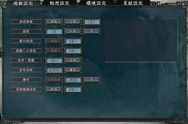 三国志11大浪淘沙群雄逐鹿韩玄实况（韩玄势力图文解说01）