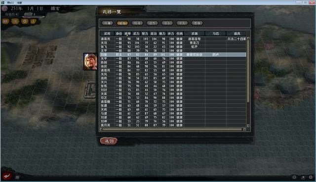 三国志11大浪淘沙群雄逐鹿韩玄实况（韩玄势力图文解说01）