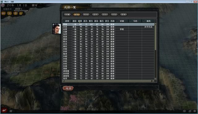 三国志11大浪淘沙群雄逐鹿韩玄实况（韩玄势力图文解说01）