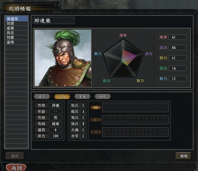 三国志11大浪淘沙群雄逐鹿韩玄实况（韩玄势力图文解说01）