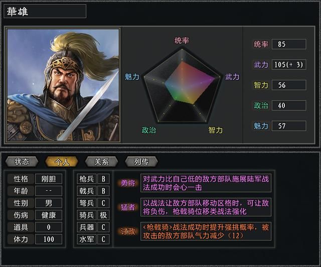 三国志11大浪淘沙群雄逐鹿韩玄实况（韩玄势力图文解说01）