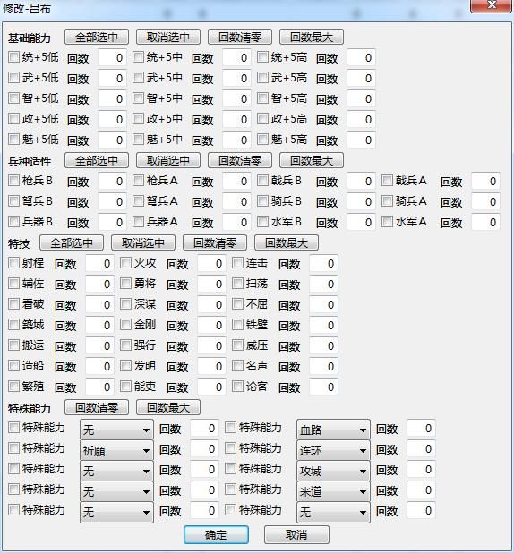 三国志11大浪淘沙吕布势力怎么玩(吕布玩法思路图文实况攻略)