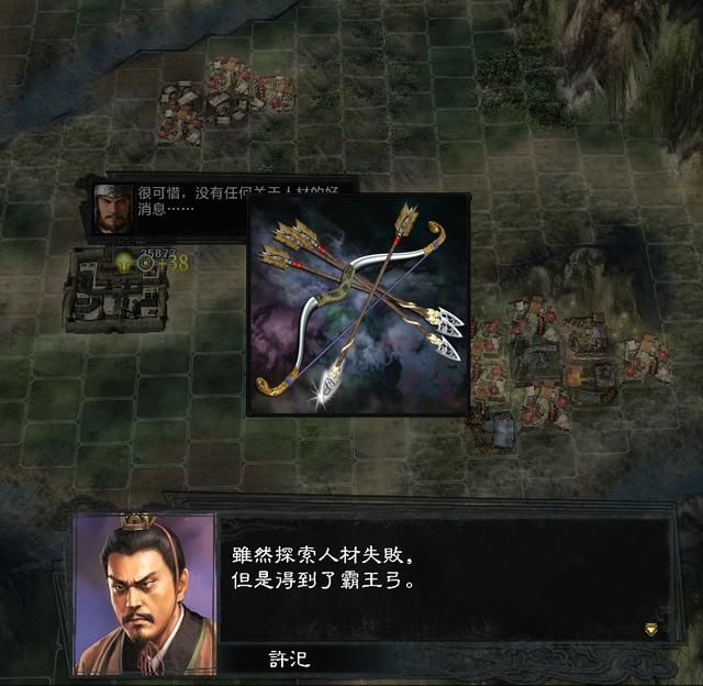 三国志11大浪淘沙吕布势力怎么玩(吕布玩法思路图文实况攻略)