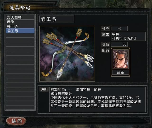 三国志11大浪淘沙吕布势力怎么玩(吕布玩法思路图文实况攻略)