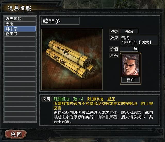 三国志11大浪淘沙吕布势力怎么玩(吕布玩法思路图文实况攻略)