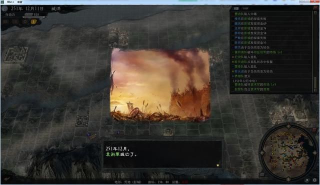 三国志11大浪淘沙吕布势力怎么玩(吕布玩法思路图文实况攻略)