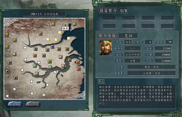 三国志11PK吕布讨伐战剧本好玩吗(河北势力破局思路建议)