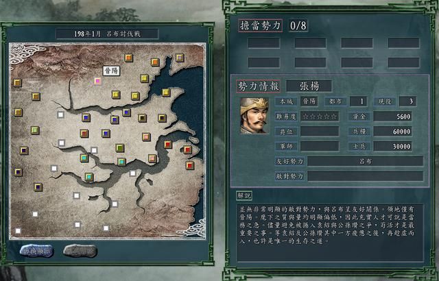 三国志11PK吕布讨伐战剧本好玩吗(河北势力破局思路建议)