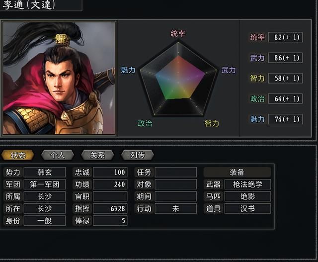 三国志11大浪淘沙韩玄实况攻略02(韩玄势力图文攻略合集)