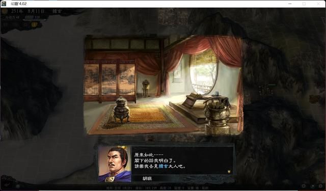 三国志11大浪淘沙韩玄实况攻略02(韩玄势力图文攻略合集)