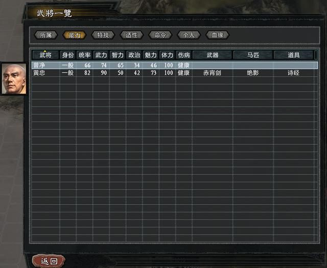 三国志11大浪淘沙韩玄实况攻略02(韩玄势力图文攻略合集)