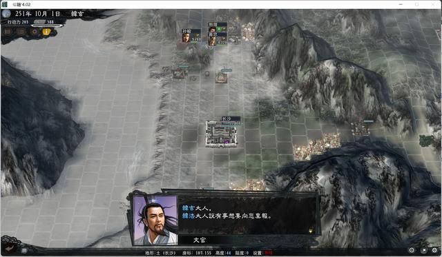 三国志11大浪淘沙韩玄实况攻略02(韩玄势力图文攻略合集)